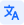 English language icon